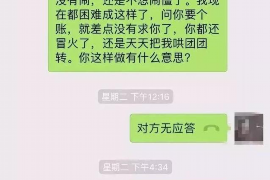 新密企业清欠服务